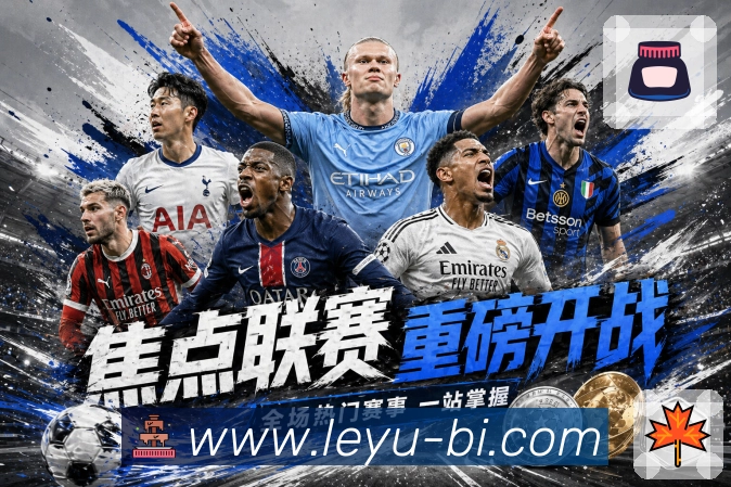 世界杯盘口解析：如何正确理解让球买球的策略