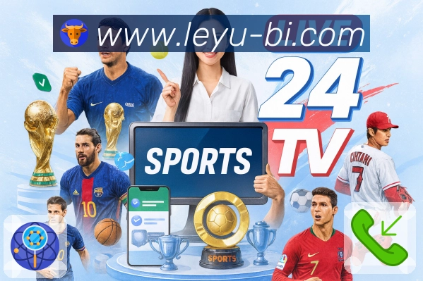 leyu Sports 官方视觉图